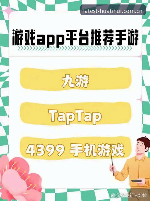 KYapp安卓版实战评测：华体会体育平台移动端深度体验报告