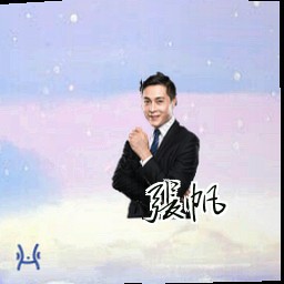 张帆